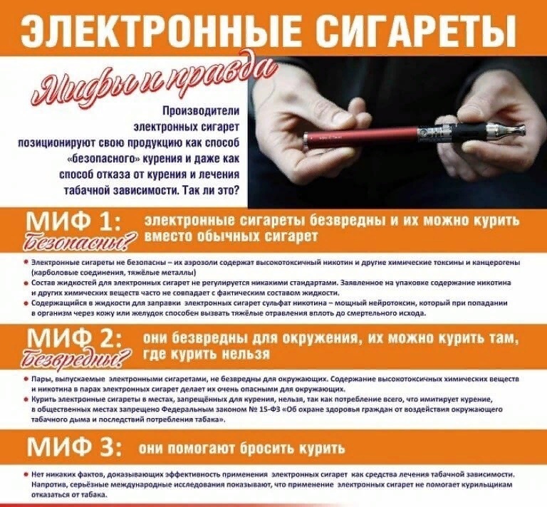 Электронные сигареты.jpg